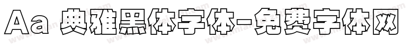 Aa 典雅黑体字体字体转换